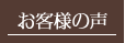 ���q�l�̐�