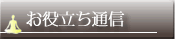 ���𗧂��ʐM