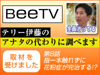 BeeTV