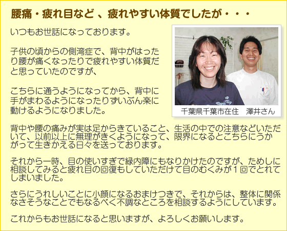 体験者の感想