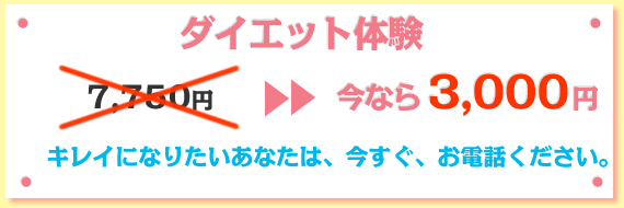 0120-78-3746
受付時間8：30～20：00

予約フォームからでも、ご予約できます。

お問い合わせ/ご予約フォーム
すこやか千葉美容整体 [小顔矯正ラボ]
〒261-0011
千葉県千葉市美浜区真砂4-1-7-2F
