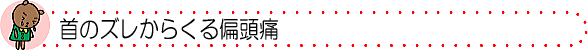�Γ��ɁE���ɁE��̃Y���E�䂪�݂��炭��Γ���