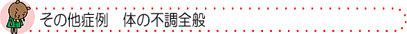 ��t�s�@�Ԍ��� ��@�����߂��̐��� �J�C�� ��ہ@�@